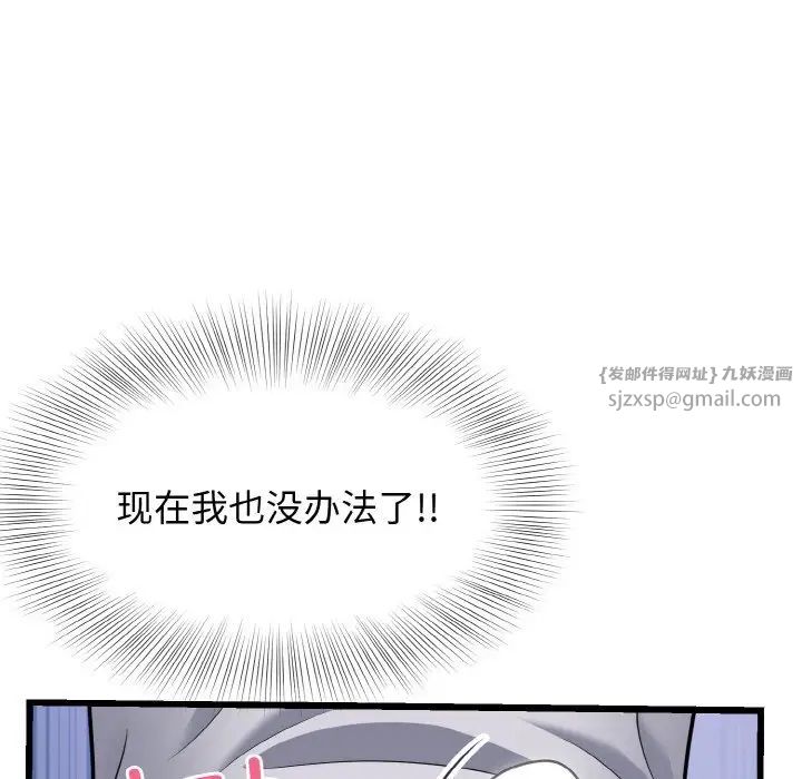 身体互换第9话