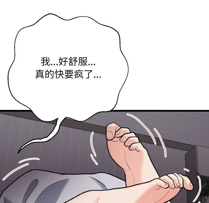 身体互换第9话