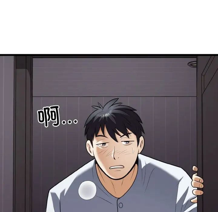 身体互换第9话