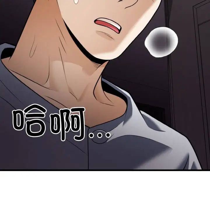 身体互换第9话