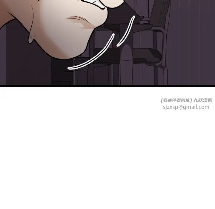 身体互换第9话