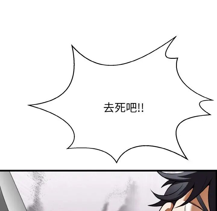 身体互换第9話