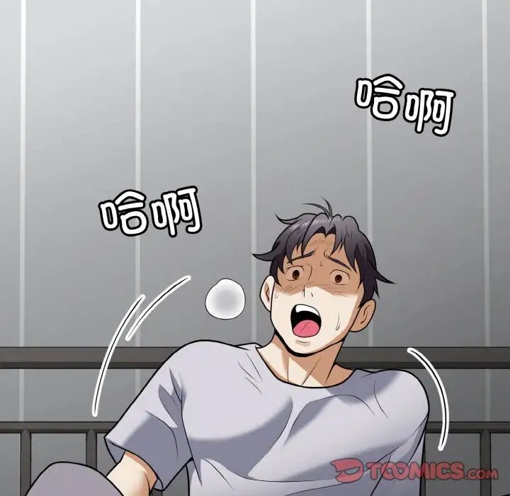 身体互换第9话