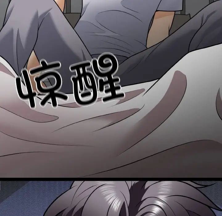 身体互换第9话