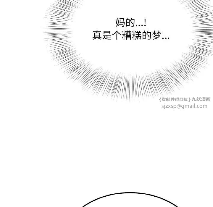 身体互换第9话