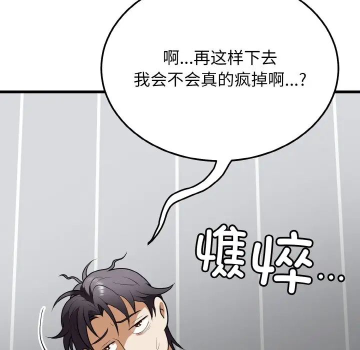 身体互换第9话