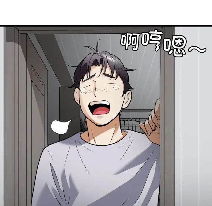 身体互换第9话
