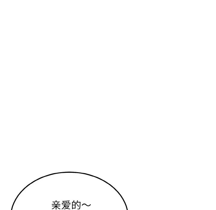 身体互换第9话