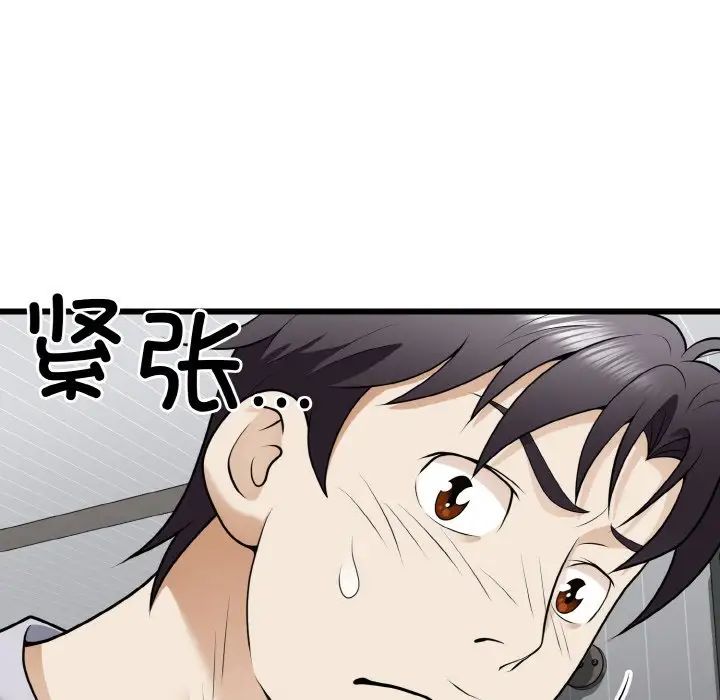 身体互换第9话