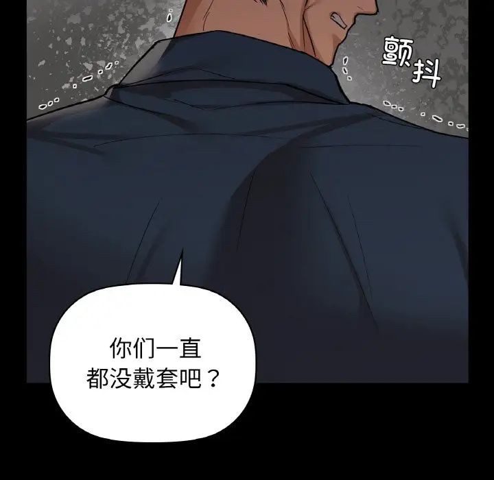 咖啡因第22话
