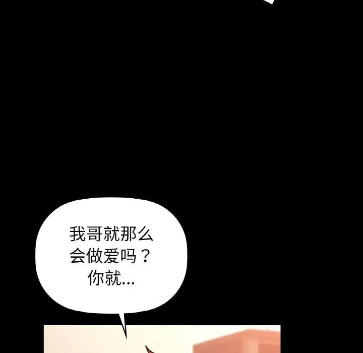 咖啡因第22话