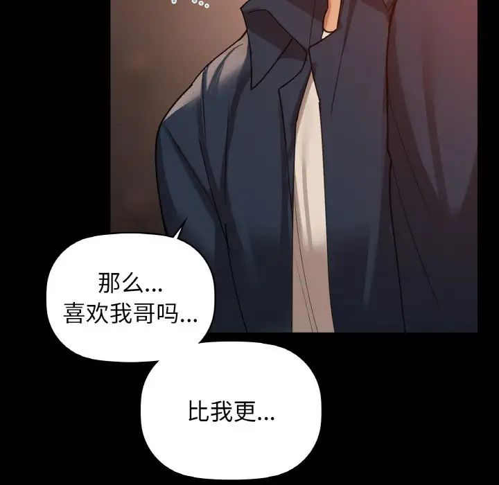 咖啡因第22話