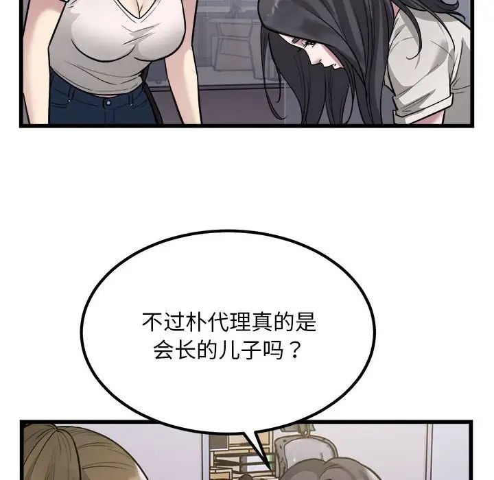 好运出租车第23话