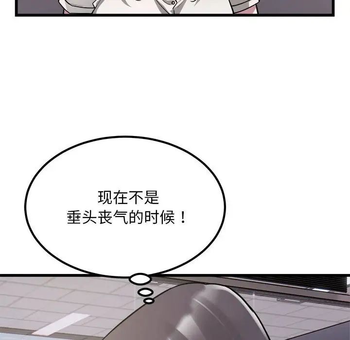 好运出租车第23话