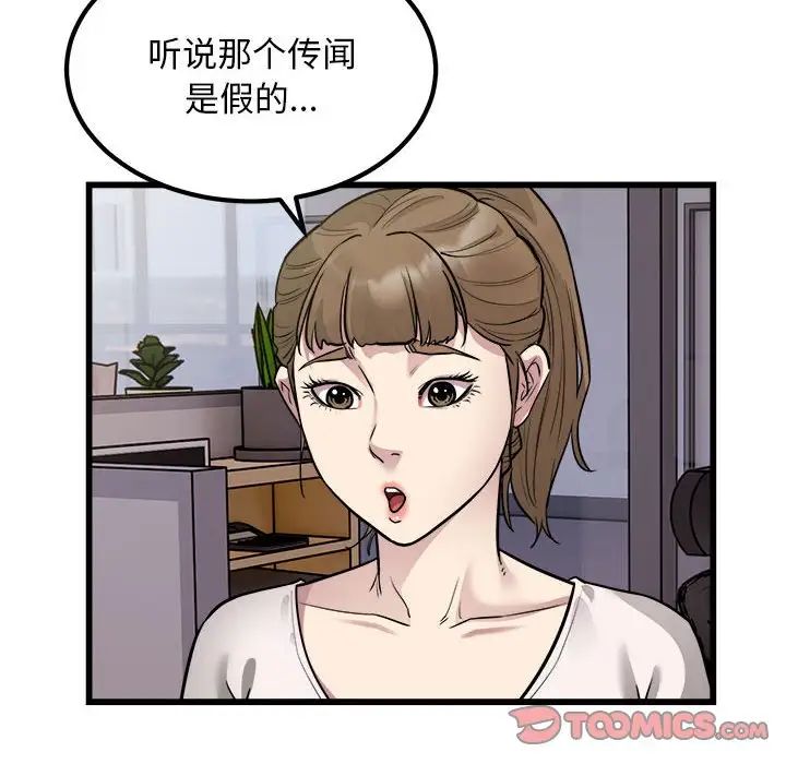 好运出租车第23话