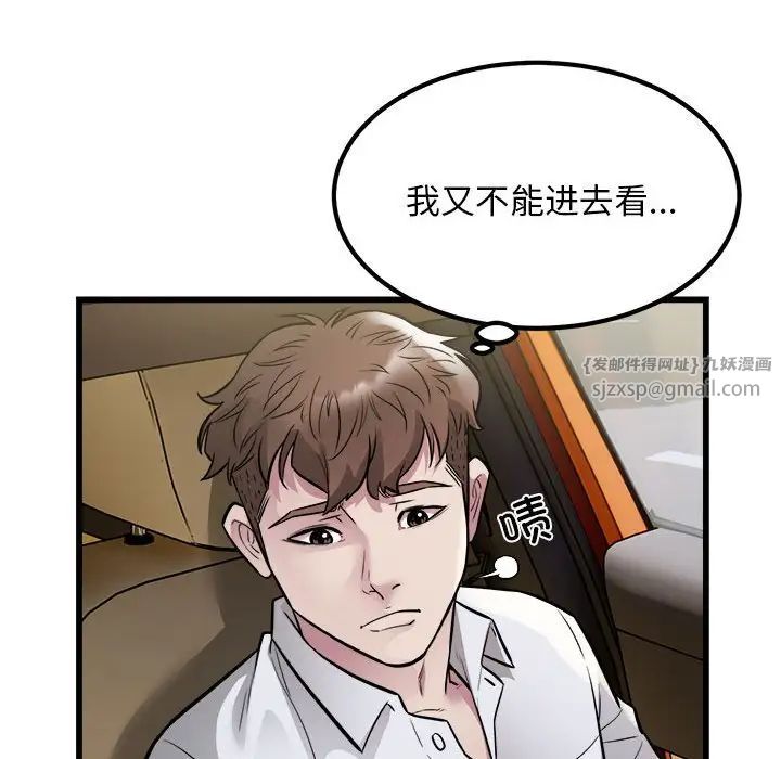 好运出租车第23话