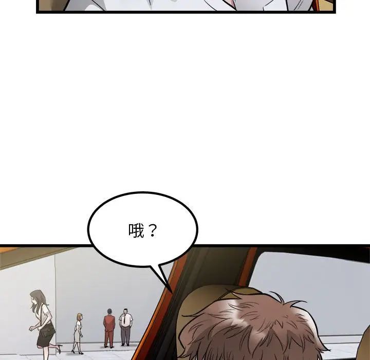 好运出租车第23话