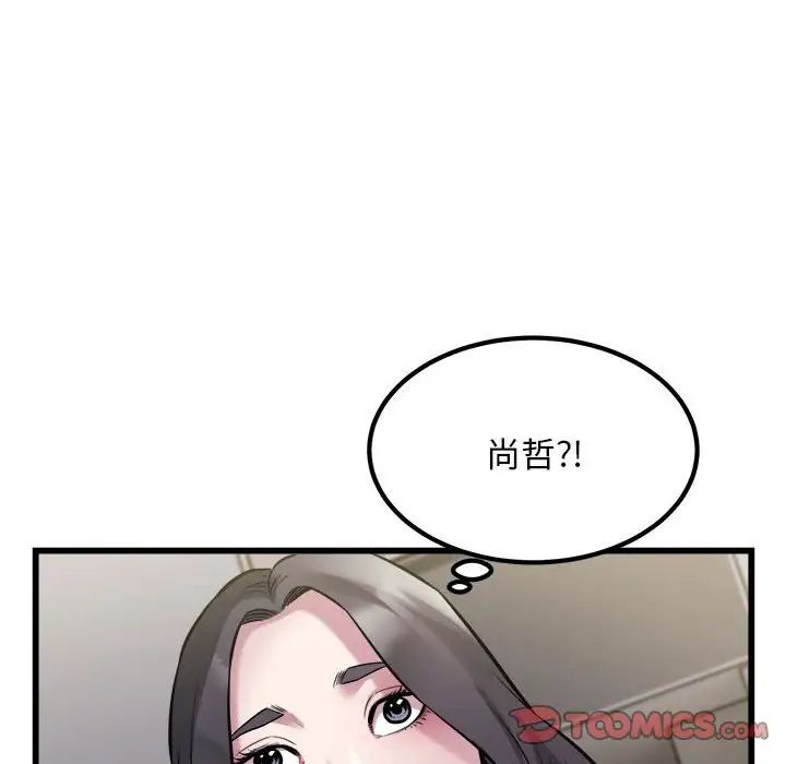好运出租车第23话