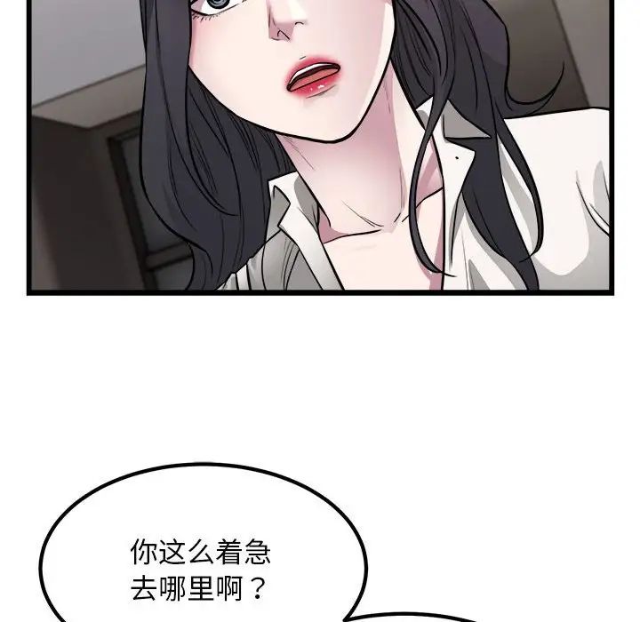 好运出租车第23话