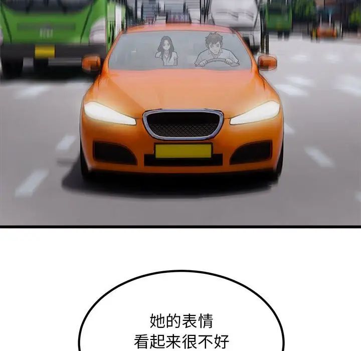 好运出租车第23话