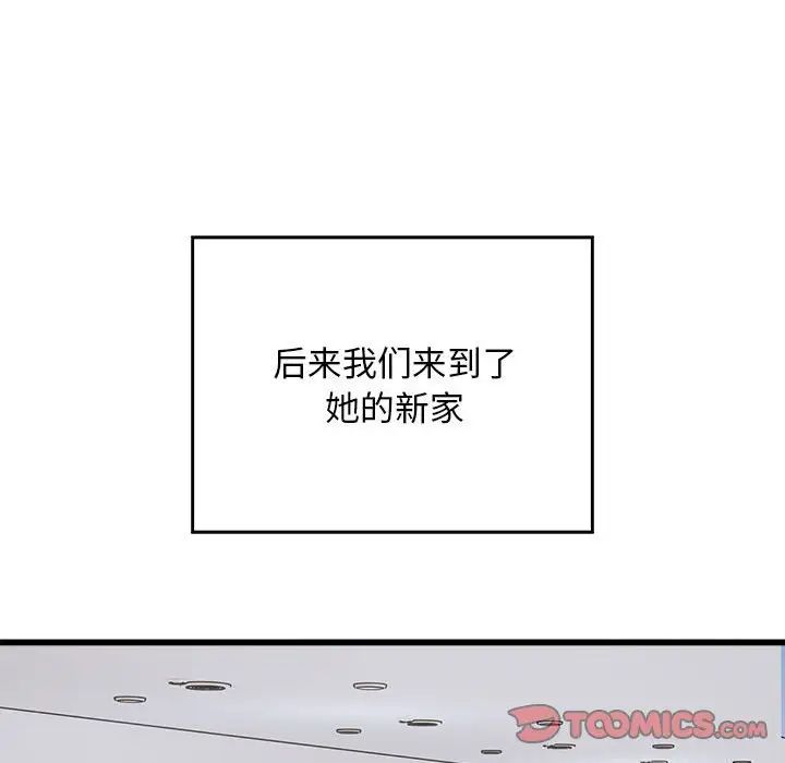 好运出租车第23话