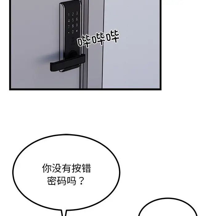好运出租车第23话