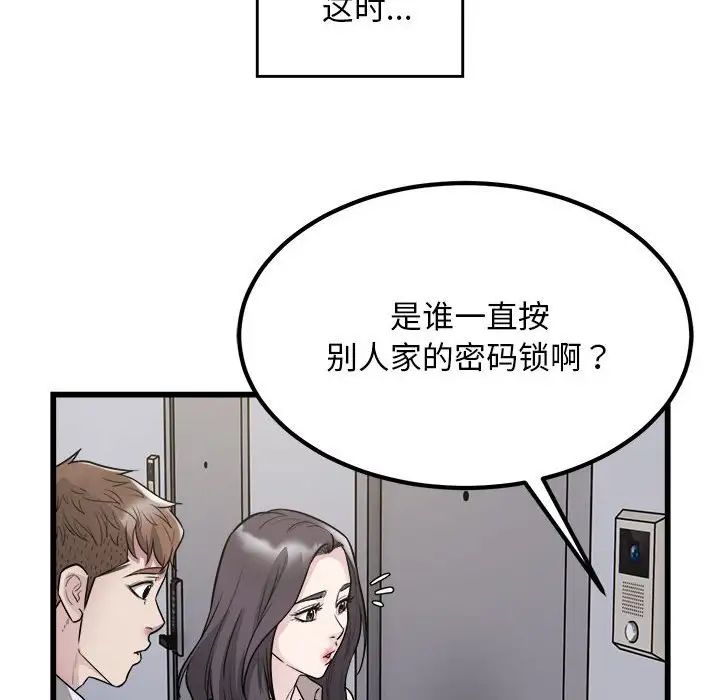 好运出租车第23话