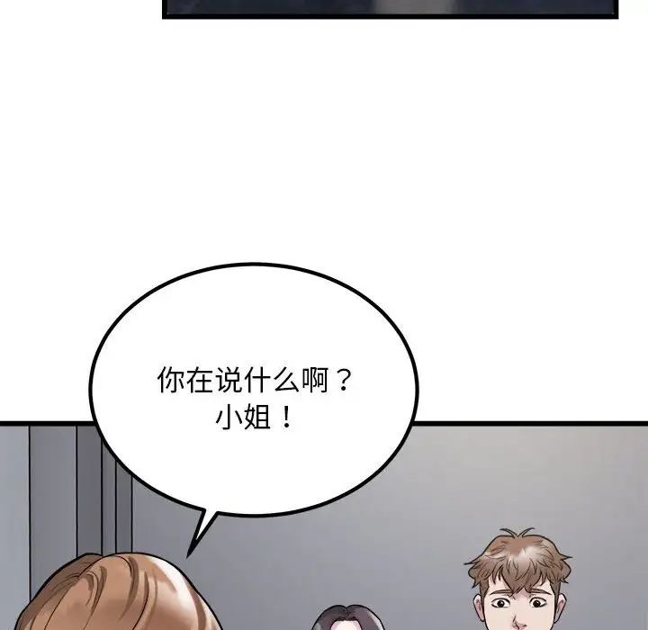 《好运出租车》第23话