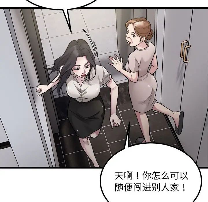 好运出租车第23话