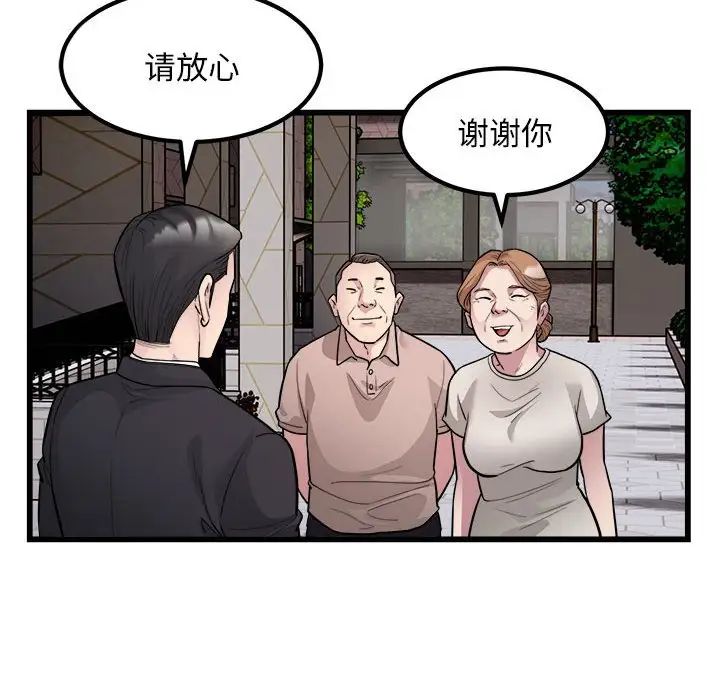 好运出租车第23话