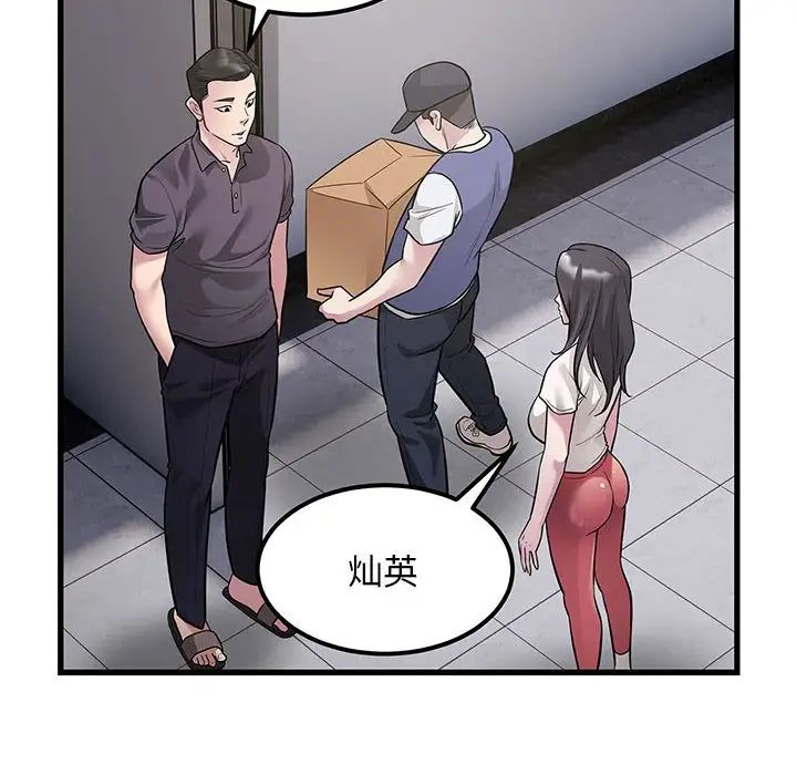 好运出租车第23话