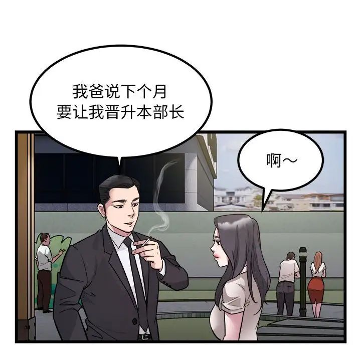 好运出租车第23话