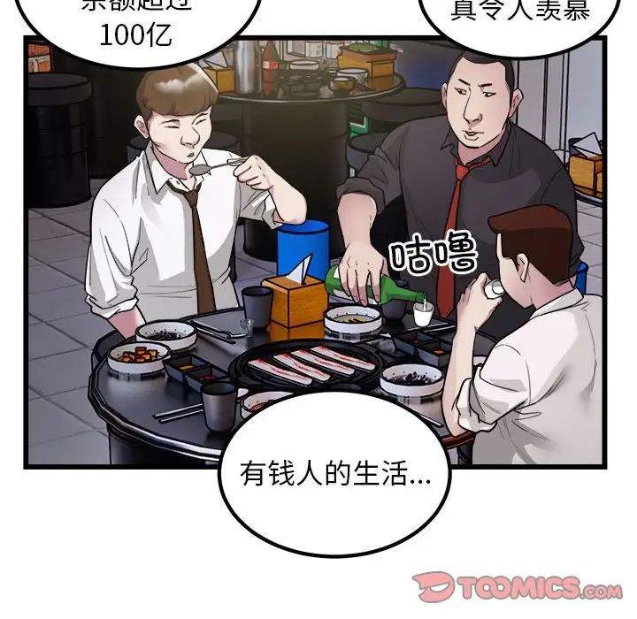 好运出租车第23话