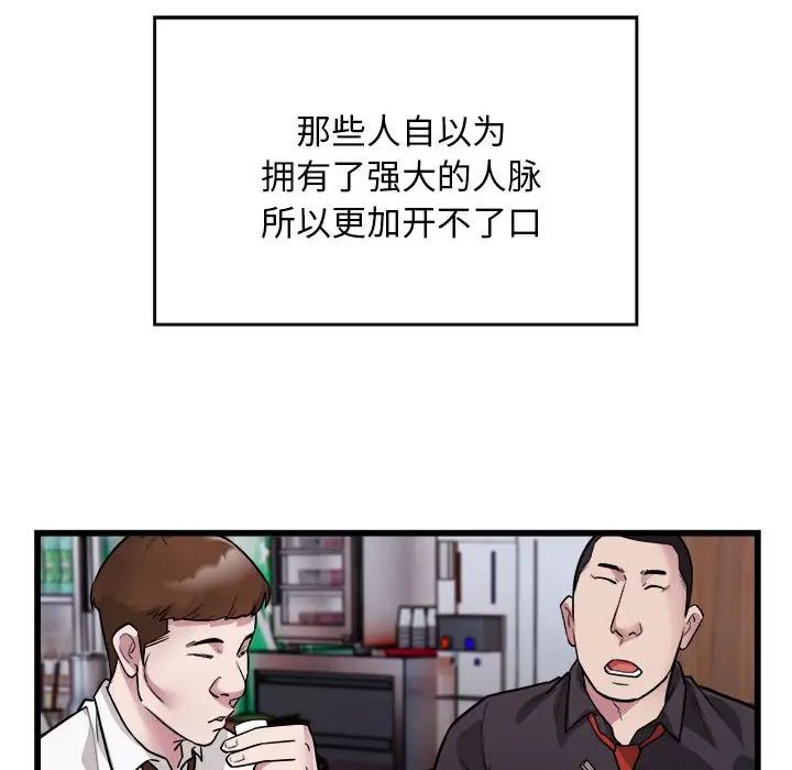 好运出租车第23话