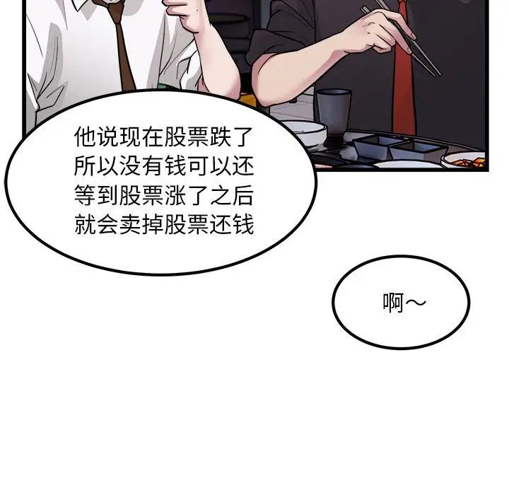 好运出租车第23话