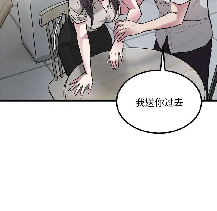 好运出租车第23话