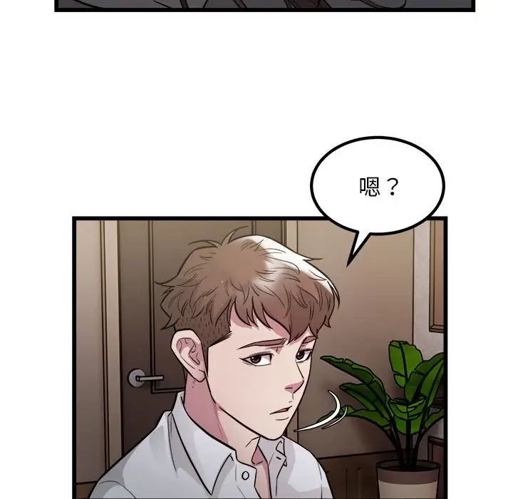 好运出租车第23话