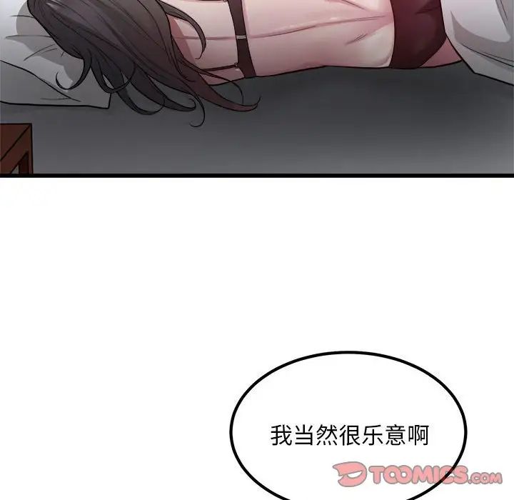好运出租车第23话