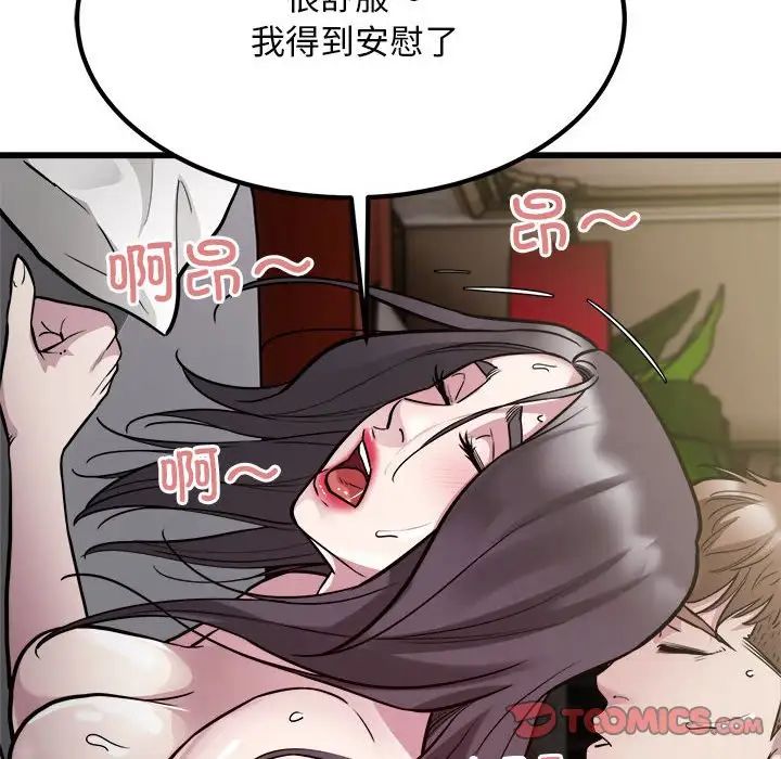 好运出租车第23话