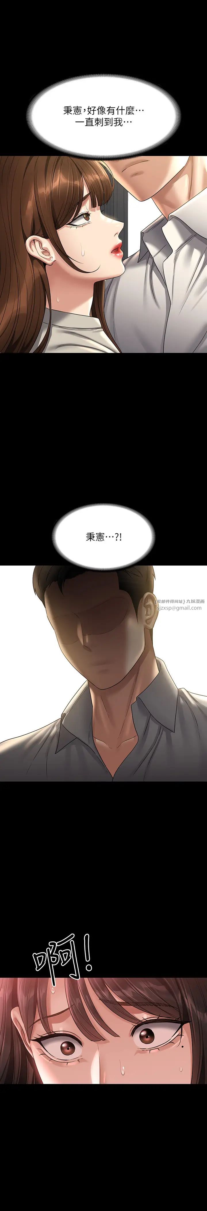 超级公务员第133话-伸手侵犯王部长