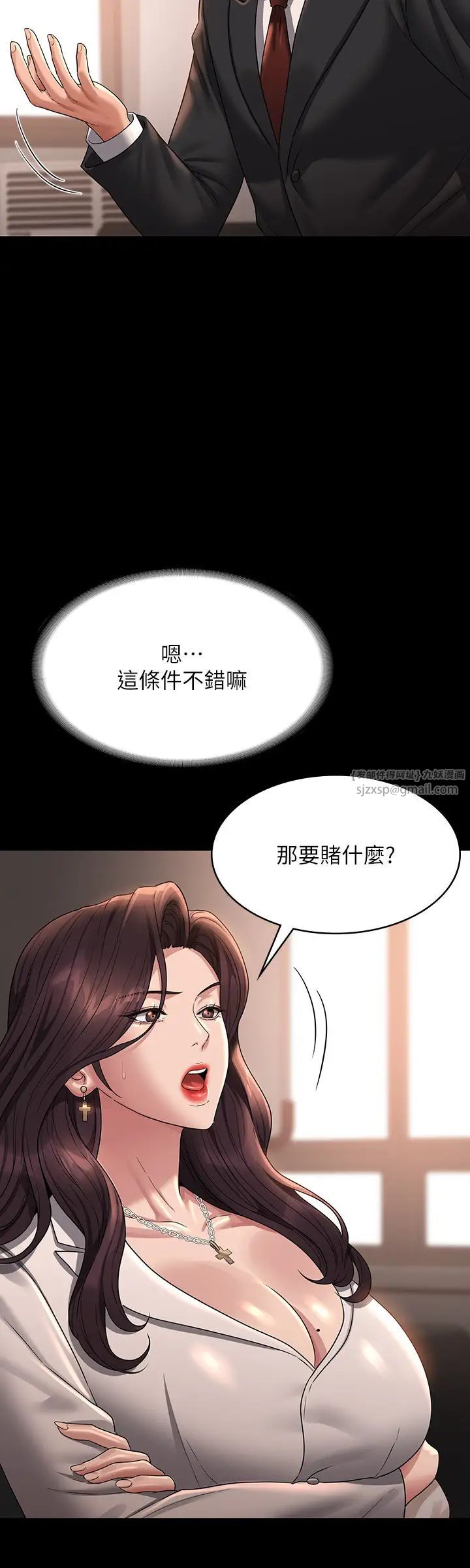 超级公务员第133话-伸手侵犯王部长