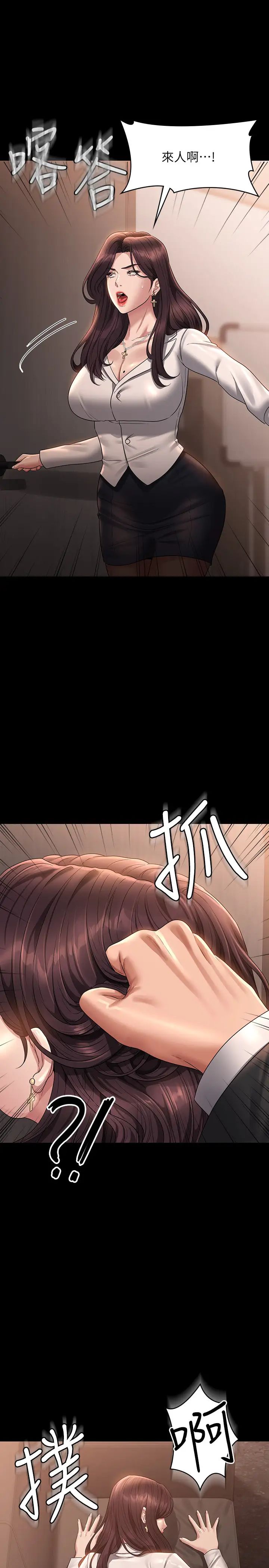 超级公务员第133话-伸手侵犯王部长