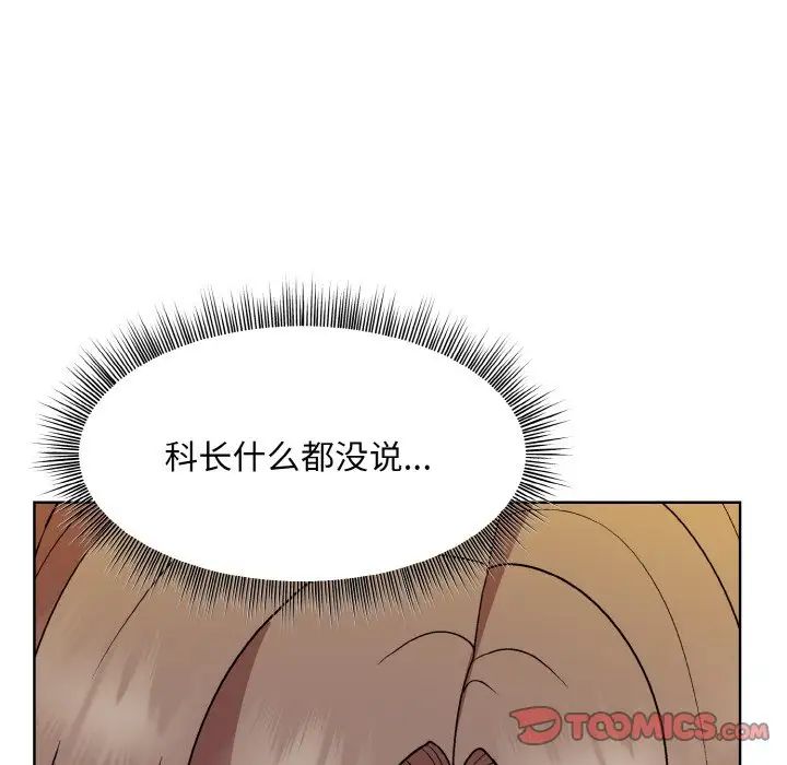 和美女上司玩游戏第14话