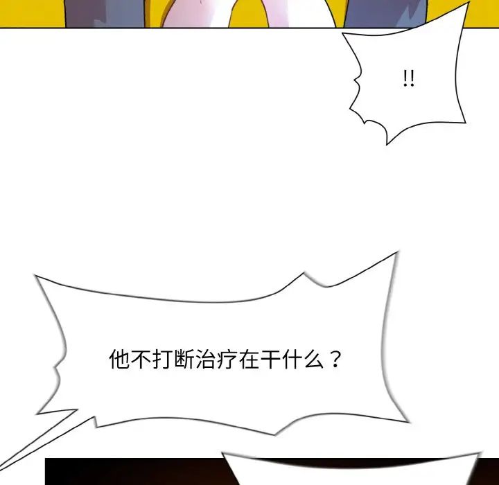 和美女上司玩游戏第14话