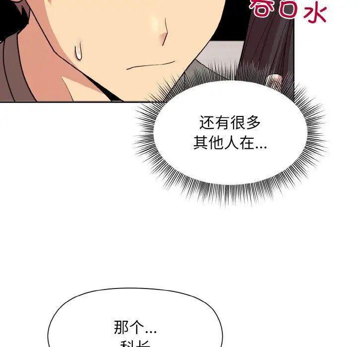 和美女上司玩游戏第14话
