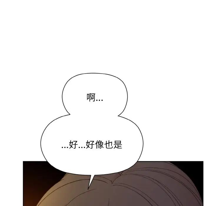 和美女上司玩游戏第14话