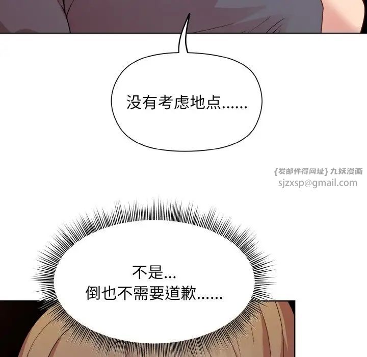 和美女上司玩游戏第14话