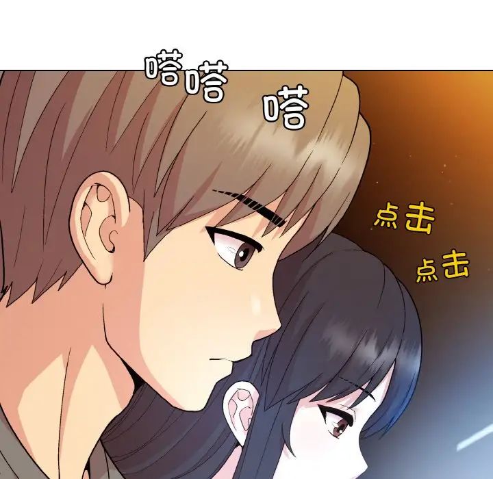 和美女上司玩游戏第14话