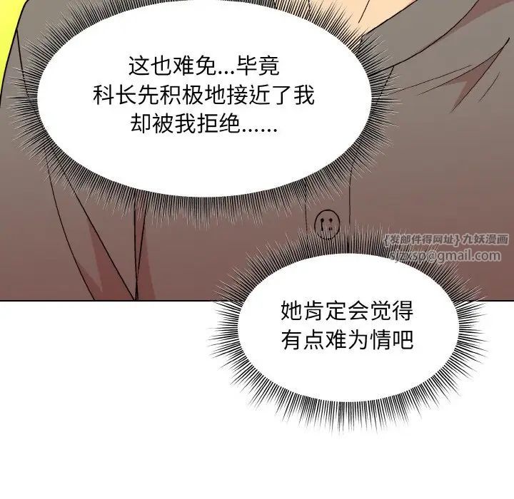 和美女上司玩游戏第14话