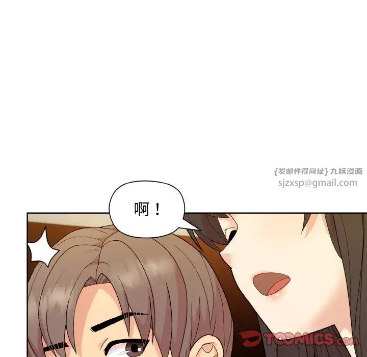 和美女上司玩游戏第14话